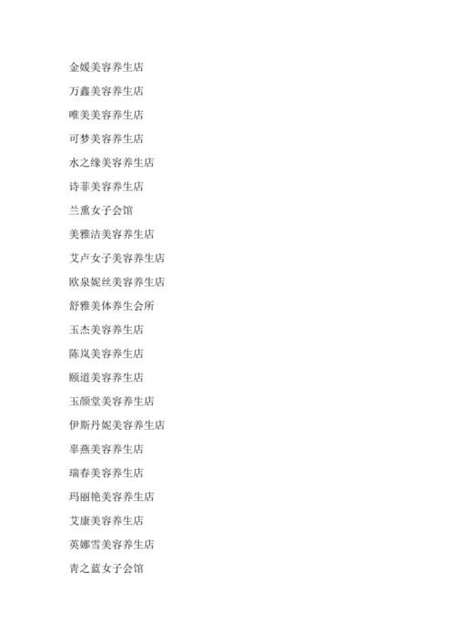 木作类公司起名字大全（木作公司名字取什么好）