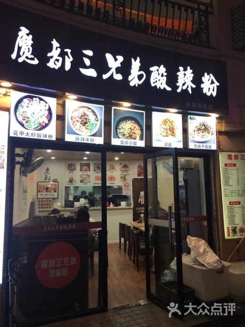 卖酸辣粉的公司起名字大全（酸辣粉店名称大全）