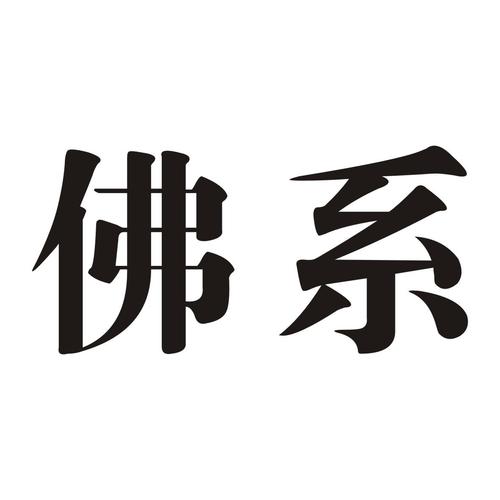 佛系手饰店铺起名大全四个字（佛系手饰店铺起名大全四个字）