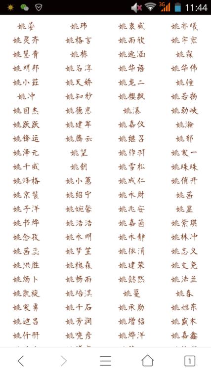 给宝宝起名字大全姓姚（给宝宝起名字大全姓姚怎么起）