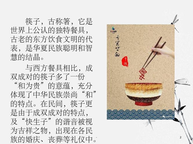 筷子店铺起名大全四个字（筷子店铺起名大全四个字开头）