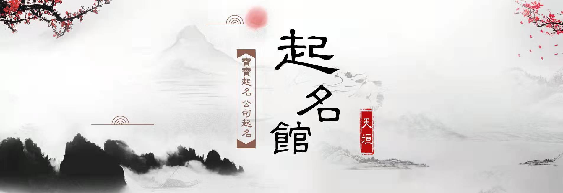 沈阳起名字虎宝宝（沈阳给孩子起名字的好地方）