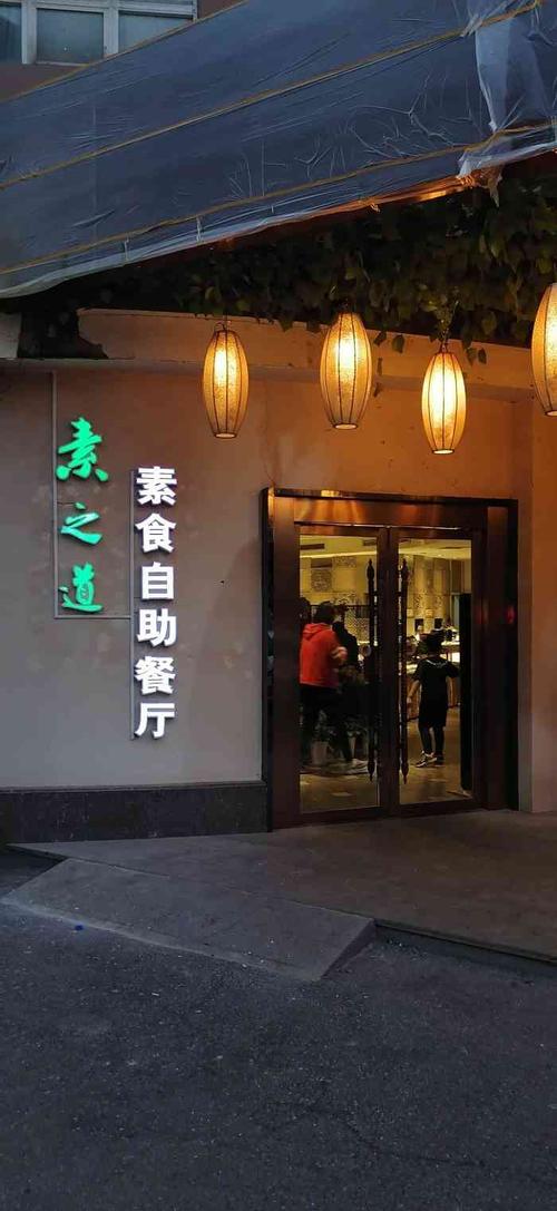 素食玉米店铺起名字大全（素食店名称）