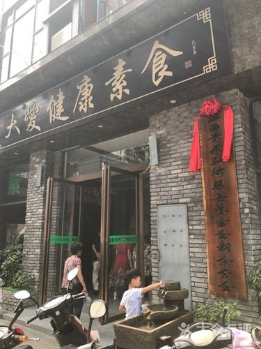 素食玉米店铺起名字大全（素食店名称）