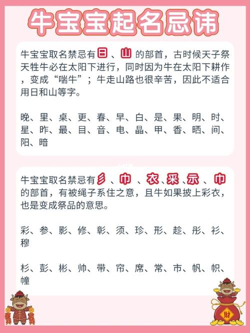 女宝宝牛年起名字大全（2021年牛年女宝宝起名大全集）