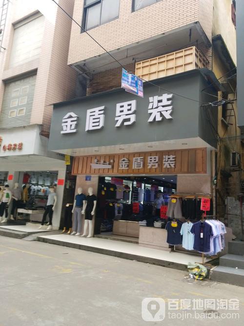 贵气男装店铺起名字大全（高端男装店铺名字）