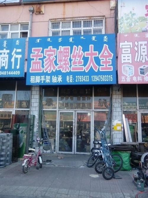 螺丝行业店铺起名字大全（关于螺丝公司的起名）