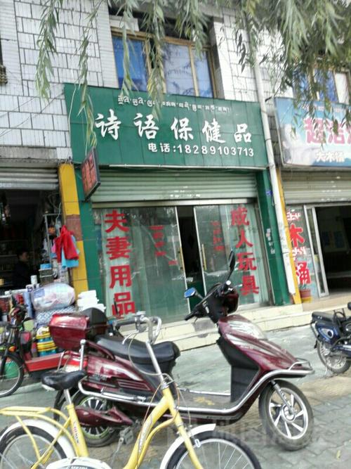 保健品店铺起名大全（好听的保健品店名称大全）