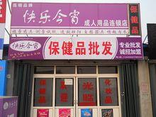 保健品店铺起名大全（好听的保健品店名称大全）