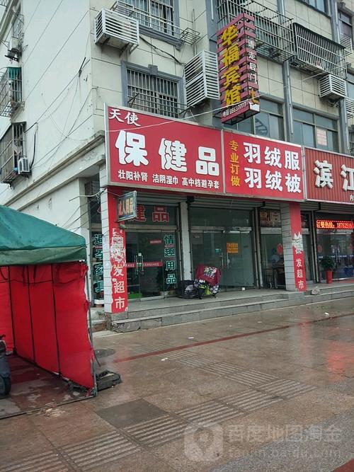 保健品店铺起名大全（好听的保健品店名称大全）