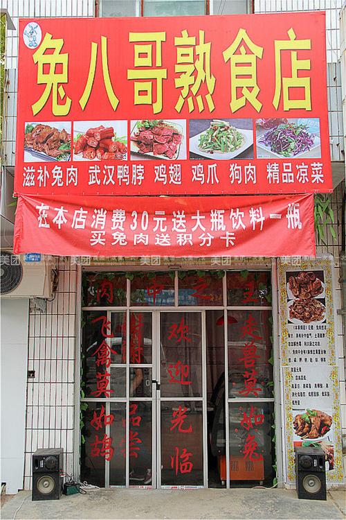 公司熟食店铺起名大全（熟食店注册公司起名字）