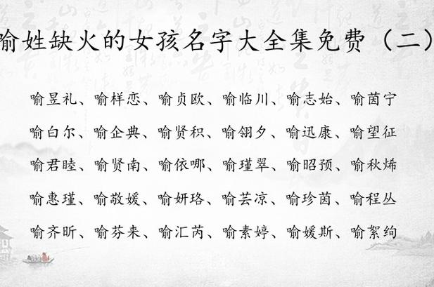 喻姓宝宝起名字大全（喻姓取名字好听）