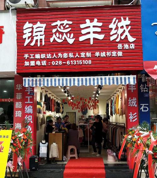 羊绒女装店铺起名字大全集（比较洋气的羊绒店名）