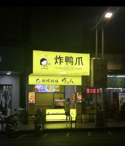 炸鸭爪店铺起名大全四个字（炸鸭爪好听的名字）