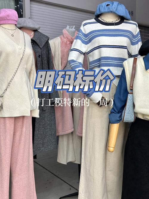 微胖小衣服店铺起名字大全（适合胖服装店的名字）