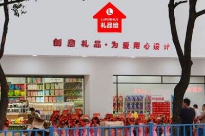 创意礼品店铺起名字大全（创意礼品店名称）