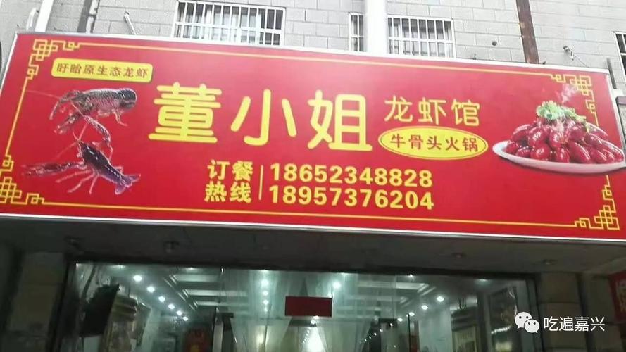 龙虾店铺起名字大全女孩（龙虾店铺名字大全集）