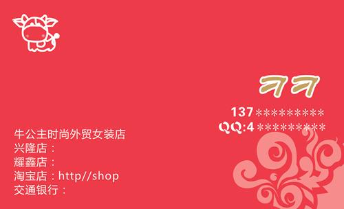 女装店铺起名大全简洁好听三个字（女装店铺店名）