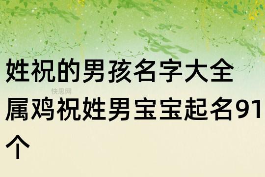 十二月份鸡宝宝起名字（12月出生的鸡宝宝好吗）