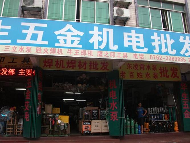 机电店铺起名大全两个字（机电店铺起名大全两个字）