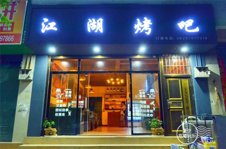 百度夜宵店起名字大全（独特吸引人的夜宵店名字大全）