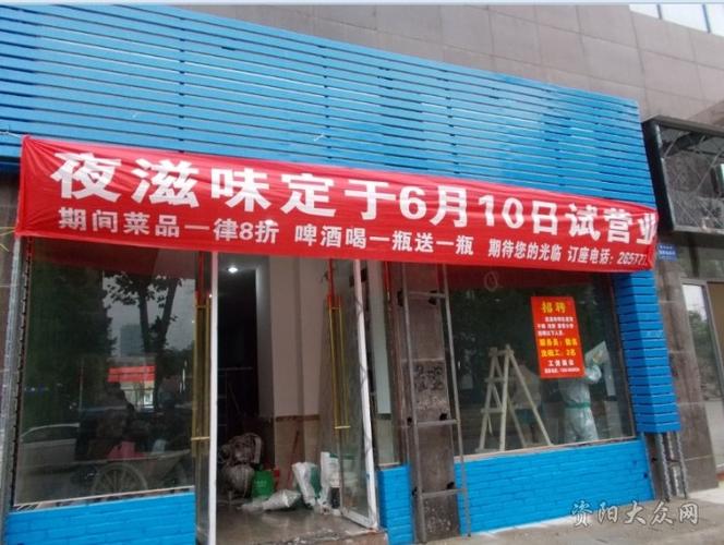 百度夜宵店起名字大全（独特吸引人的夜宵店名字大全）