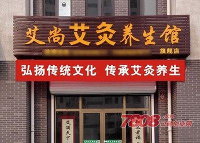 艾灸店铺起名字大全（艾灸店铺起名字大全集）