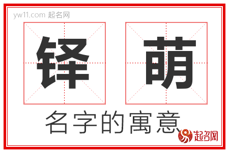 宝宝起名字带铎字（宝宝起名字带铎字的名字）