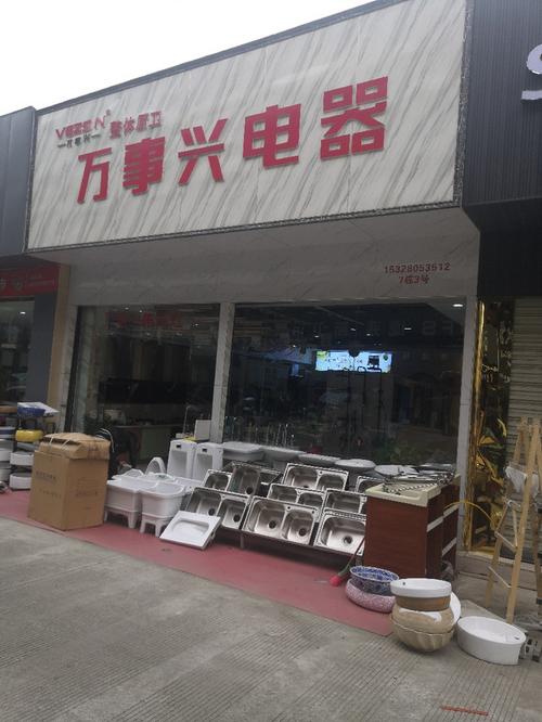 电器店铺取名（电器店铺取名大全图片）