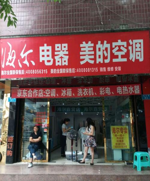 电器店铺取名（电器店铺取名大全图片）