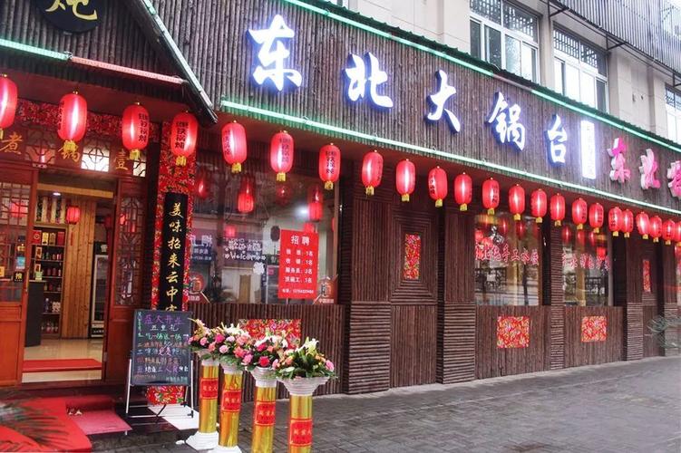 铁锅店铺起名字大全三个字（铁锅炖最有创意的店名）