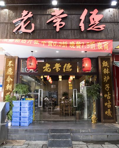 钵子菜店铺起名字大全（钵子菜的由来）