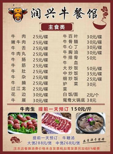 牛肉火锅起名字大全（牛肉火锅起名字大全图片）