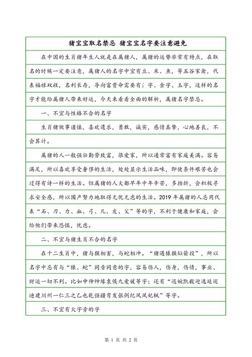 给宝宝起名字禁忌（给宝宝取名字有讲究吗）