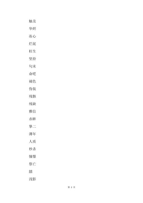 谷字旁起名字大全（谷字旁起名字大全男孩）