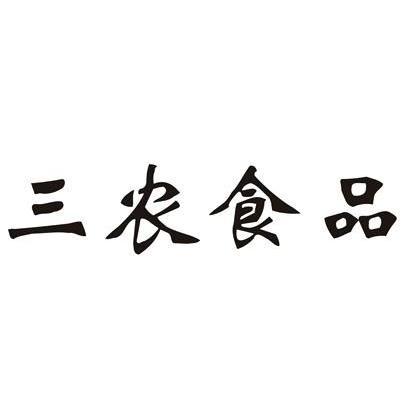 三农美食店铺起名字大全（三农美食店铺起名字大全集）