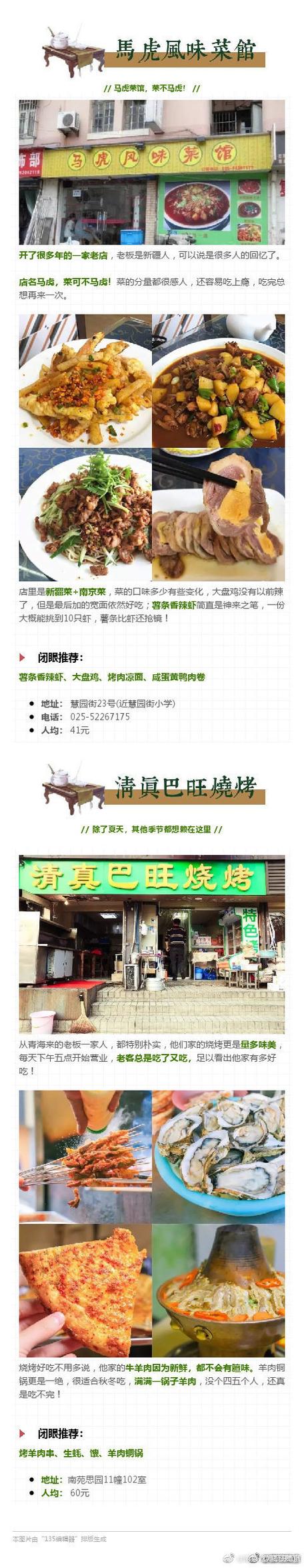 南京饭店起名店铺名字大全（南京饭店全称）