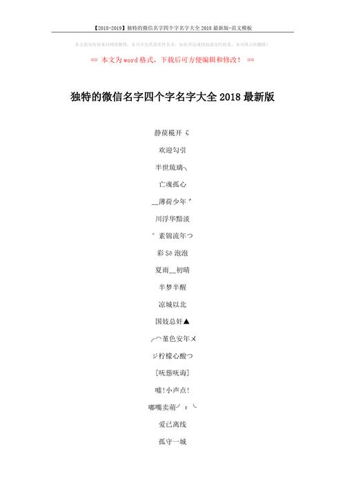 调皮宝宝起名字大全（调皮宝宝起名字大全四个字）