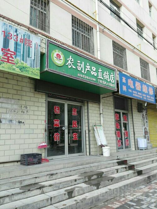 农副产品店铺名字大全（农副产品店铺名字大全好记好听的）