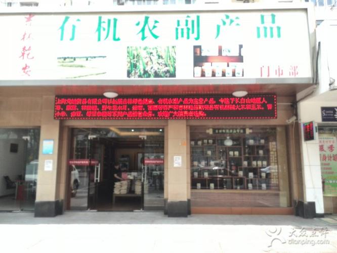 农副产品店铺名字大全（农副产品店铺名字大全好记好听的）