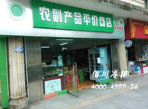 农副产品店铺名字大全（农副产品店铺名字大全好记好听的）