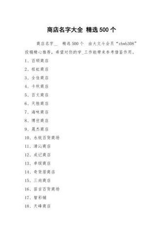 公司起名字不常用可以吗（公司取名不常用字）