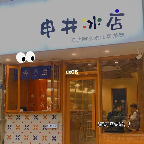 冰水饮料店铺起名字大全（冰饮店名称）