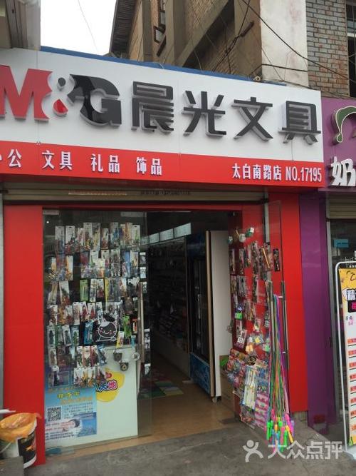 家具文具店铺起名大全四个字（文具店铺的名字）