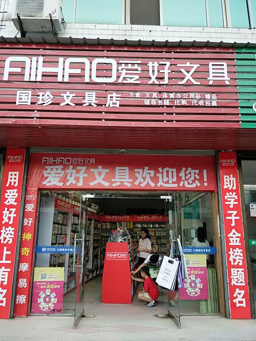 家具文具店铺起名大全四个字（文具店铺的名字）