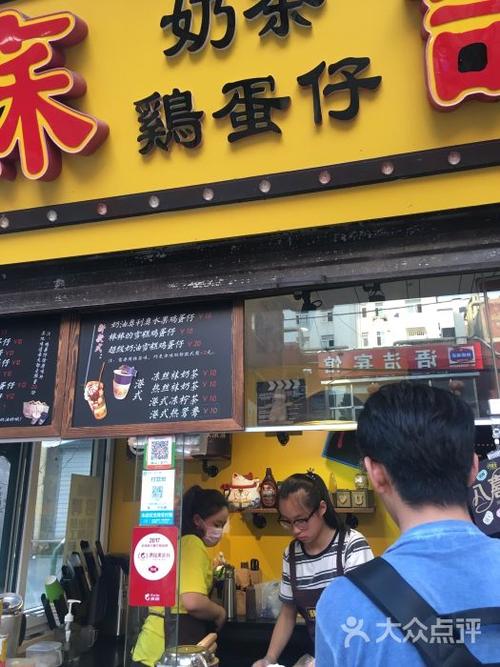 鸡蛋仔奶茶店铺起名字大全（鸡蛋仔的奶茶店）