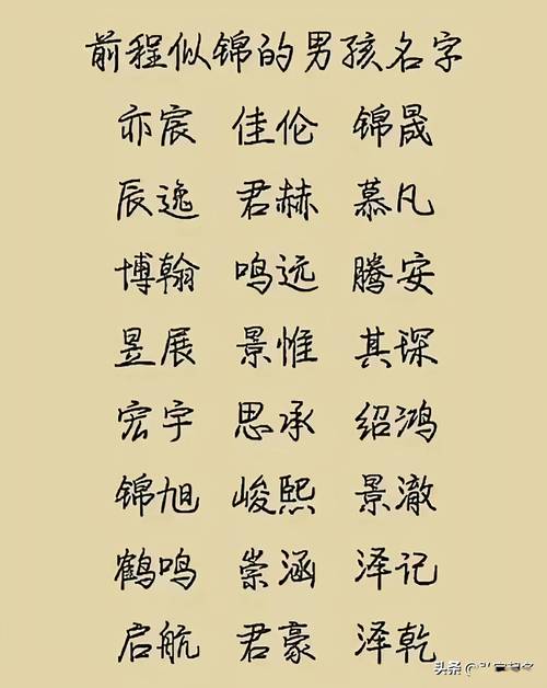 起名平安的男孩名字大全（男孩名字平安出息）