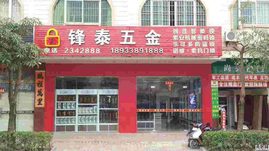 五金店装饰公司起名字（五金店装饰公司起名字大全集）