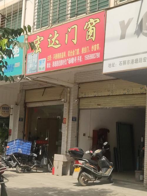 门窗装饰店铺起名大全集（简单大气的门窗店名字）