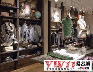 卖男生牛仔裤店铺起名大全（卖男生牛仔裤店铺起名大全图片）